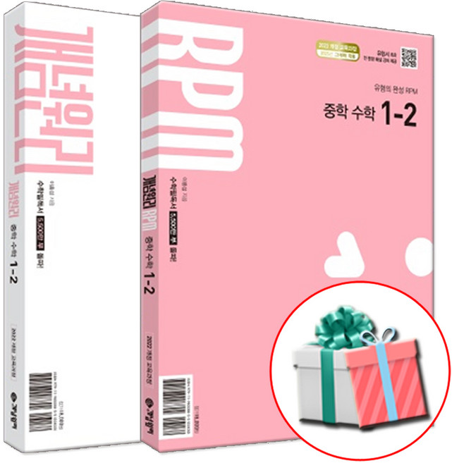 개념원리 + RPM 알피엠 중학수학 1-2 세트 2026, 수학영역, 중등1학년