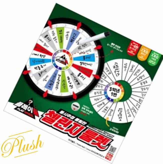 PH 플레이휠 첼린지 멀티복불복 룰렛 뽑기게임 내기게임 학교