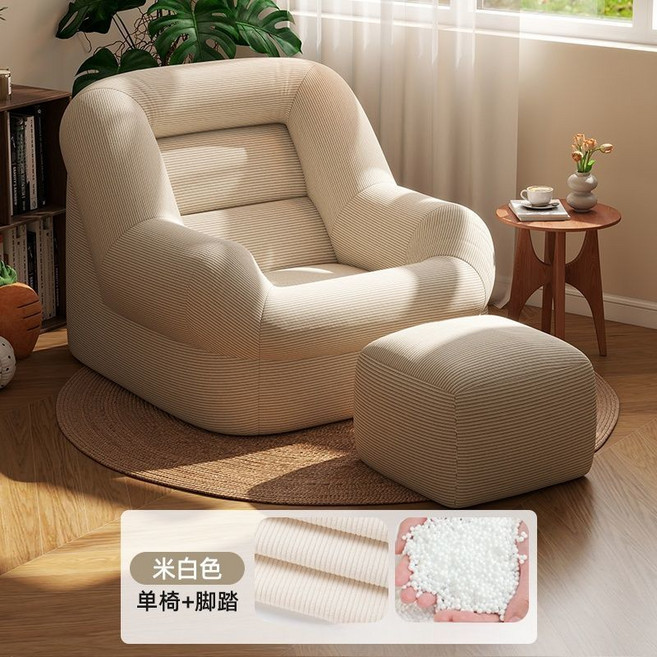 懶人沙發單人沙發椅 楓葉橙, 1個, 【白色沙發+同色腳踏】 親膚耐磨綿柔燈芯絨