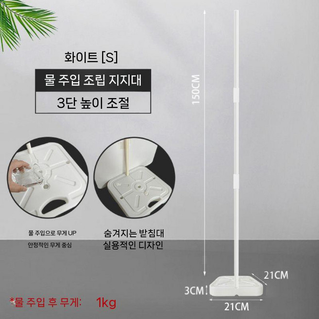 철제 등신대 지지대 거치대 배너 프레임 포맥스 미터, A. 소형 물채움 조립지지대