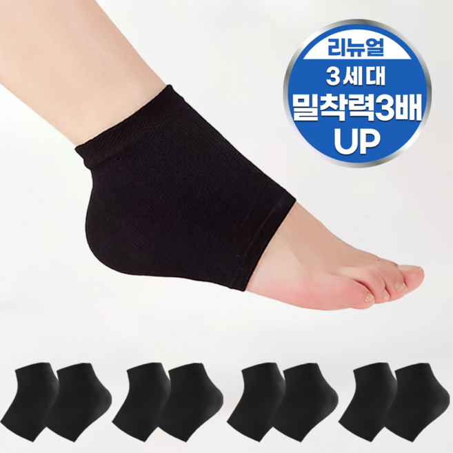달팽이룸 뒤꿈치 굳은살 실리콘 보습 패드 블랙, 100g, 4세트, 2개입