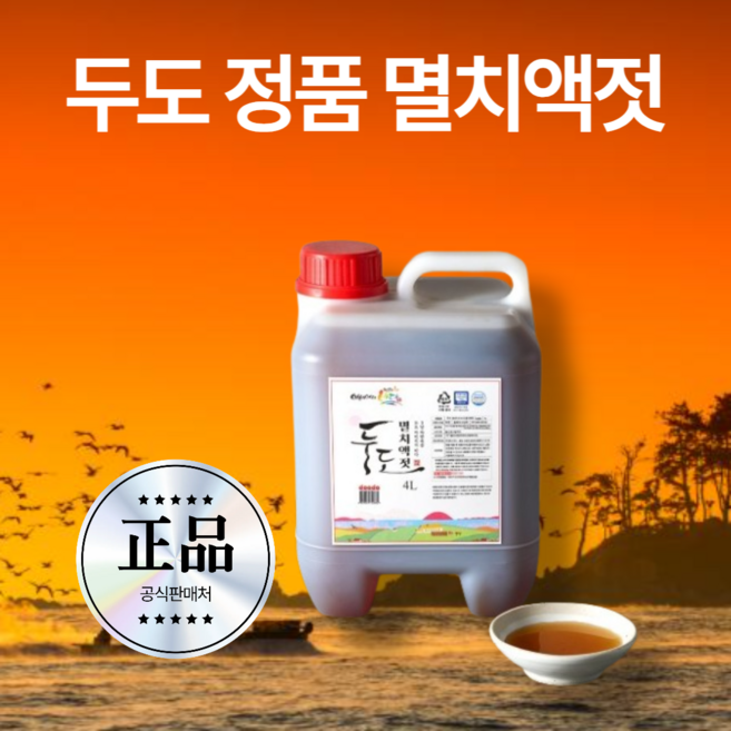 2위 - 두도멸치액젓 프리미엄 정품, 1개, 4L