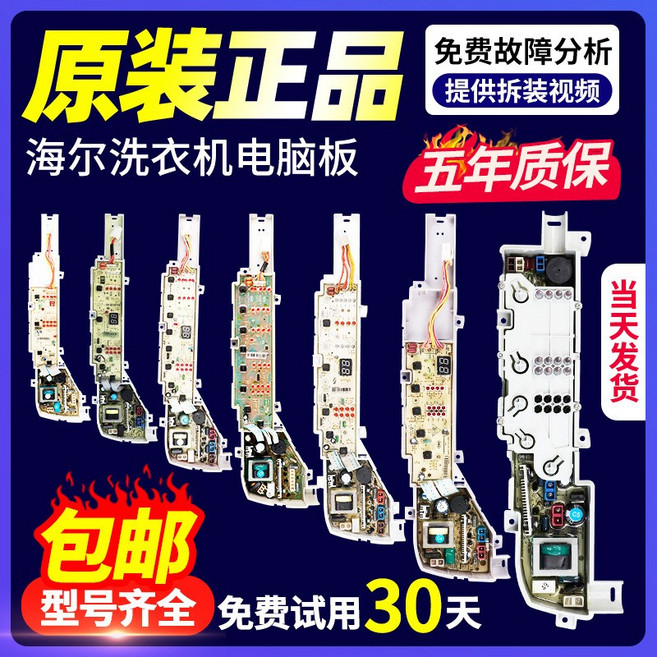 세탁기부품 수명이오래가는 냉장고받침대 대구세탁기수리 세탁기소음방지패드 세탁기이전설치 제작 LG용 빨래 부속 하이얼 메인보드 컨트롤보드 사용이편리한 삼성드럼세탁기수리 미끄럼방지, 1개, 15호 B100Z957 XQB80-Z1269