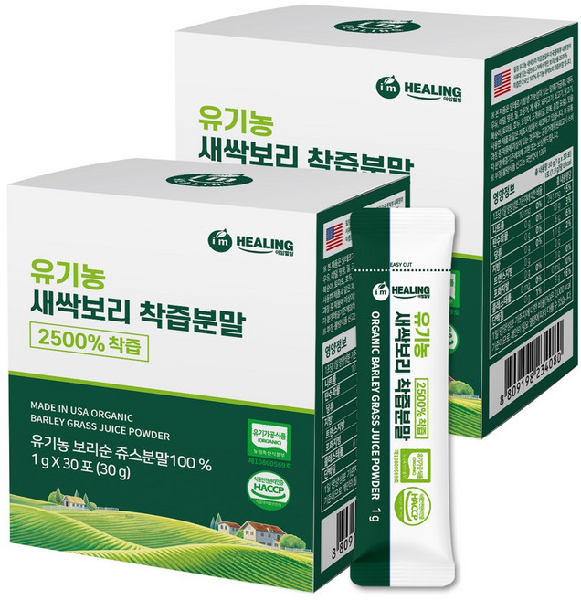 아임힐링 유기농 새싹보리 2500% 착즙분말 미국산, 30g, 2개