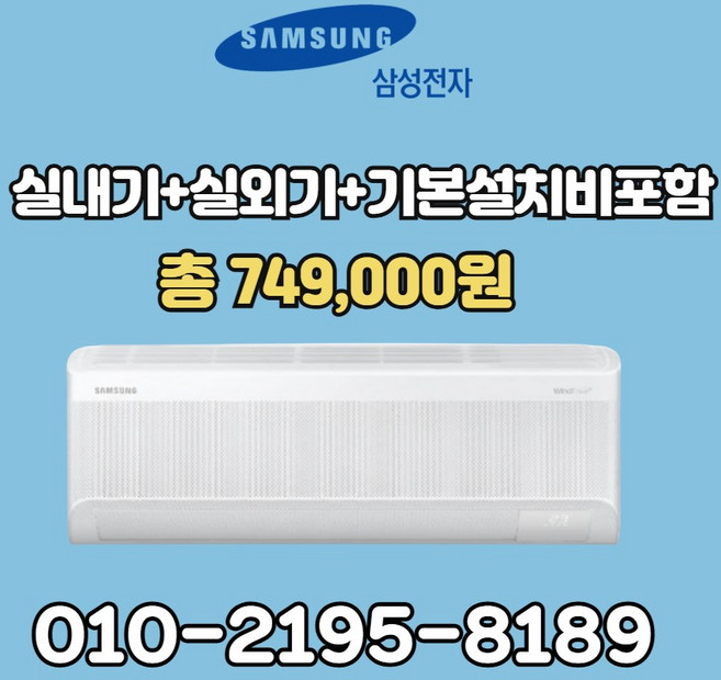 [ 기본설치비별도 ] 26년 최신형 삼성 벽걸이 에어컨 AI 무풍 인버터 7평 AR60F07D12WS 실외기포함, 일반배관형
