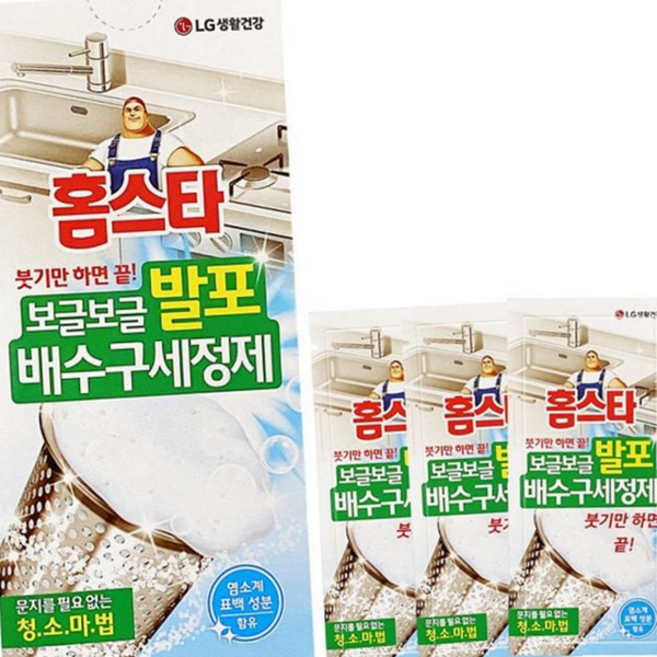 배수구 세정제 발포 싱크대 악취제거 주방 배수구 클리너 하수구 청소 분말형 강력 거품 막힘