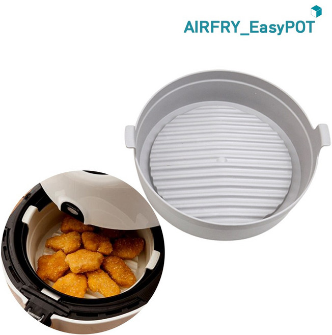 이지팟 에어프라이어 오븐 용기 받침대 소형 대형 그레이, 2개, 그레이 소형