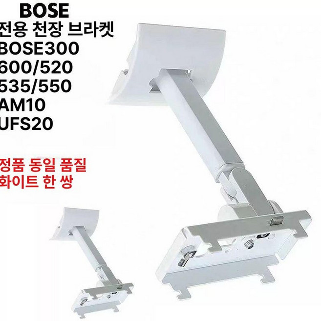 서라운드 스피커 플로어 브래킷, 박사 300 UFS20 화이트 1세트, 기본 색상