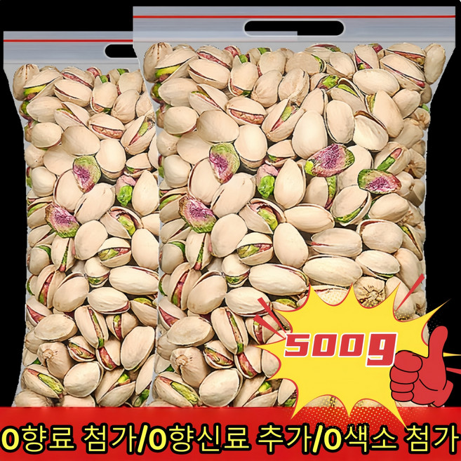 1+1+1피스타치오 1kg 피스타치오 무염 피스타치오 견과류 구운 피스타치오 1kg, 1개, 500g