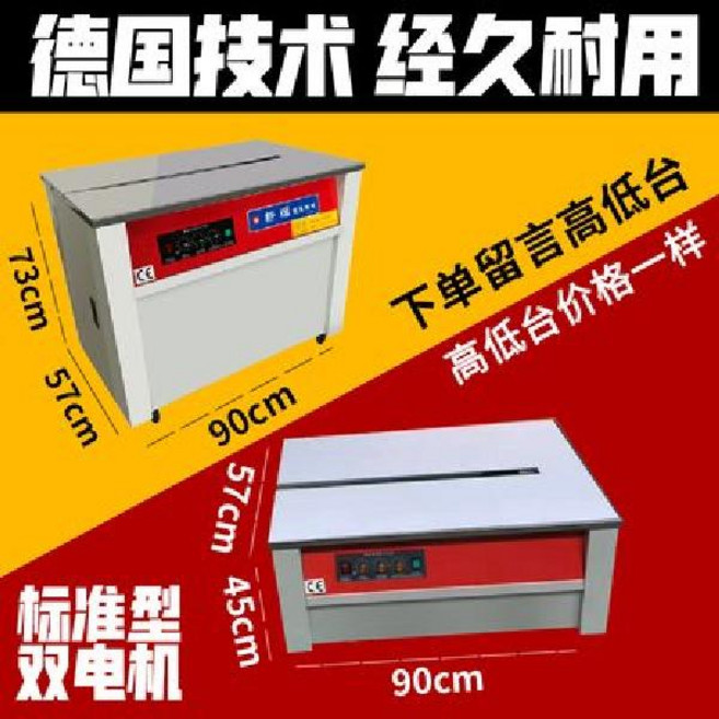 반자동 밴딩기 PP 포장기노끈 접착, 3.스테인레스스틸플래튼이중모터높고낮은말, 1개