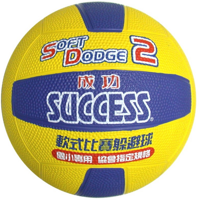 SUCCESS 軟式比賽躲避球, 1個