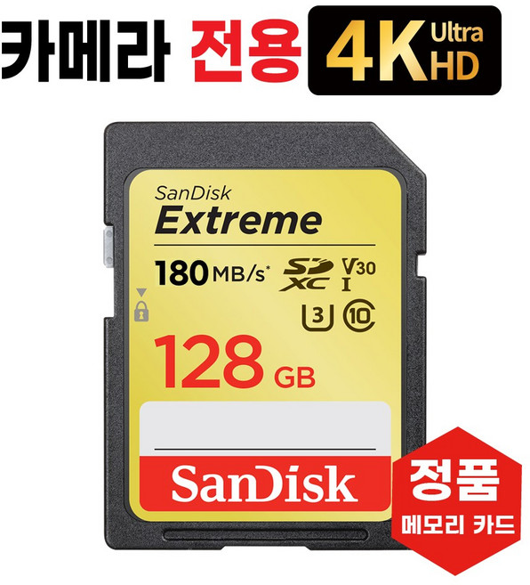 샌디스크 캐논 파워샷 G5X G7 X G9X MARK II 메모리카드128GB, 128GB, 1개