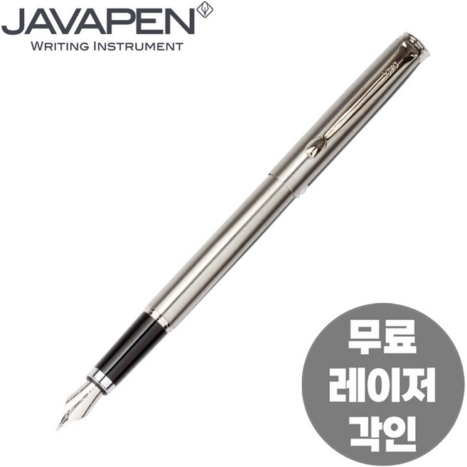 자바펜 매트릭스 만년필, EF, 무료레이저각인