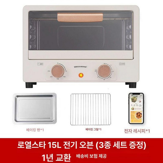 캠핑용전자레인지 화물차 전자 레인지 랜지 타이머, 15L【타이머 포함】1~5인용, 1L