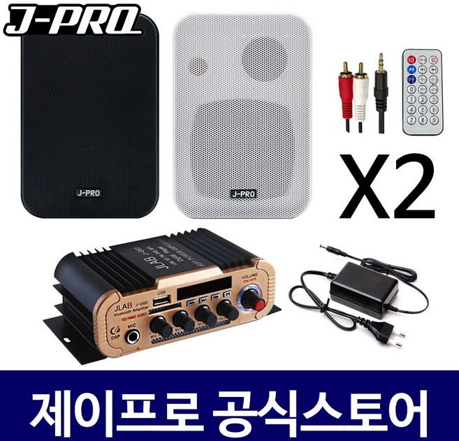 제이프로 4인치 카페 매장 업소용 벽부형 매장용 벽걸이 블루투스 미니 앰프 스피커 세트, 2개, 블랙