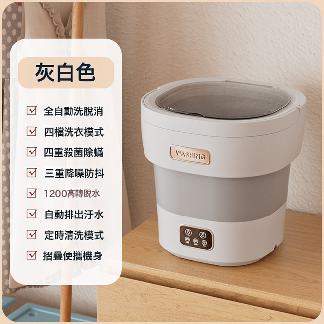 迷你洗衣機洗脫一體嬰兒內衣褲專用全自動10L摺疊洗衣桶爆款, S810 灰白色 大容量/底部隱藏式排水管:1個