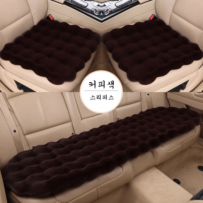ANYOU자동차시트커버자동차털시트커버 세트 봄 가을 겨울보온 자동차 방석3종세트차량용품, 1세트, 커피색