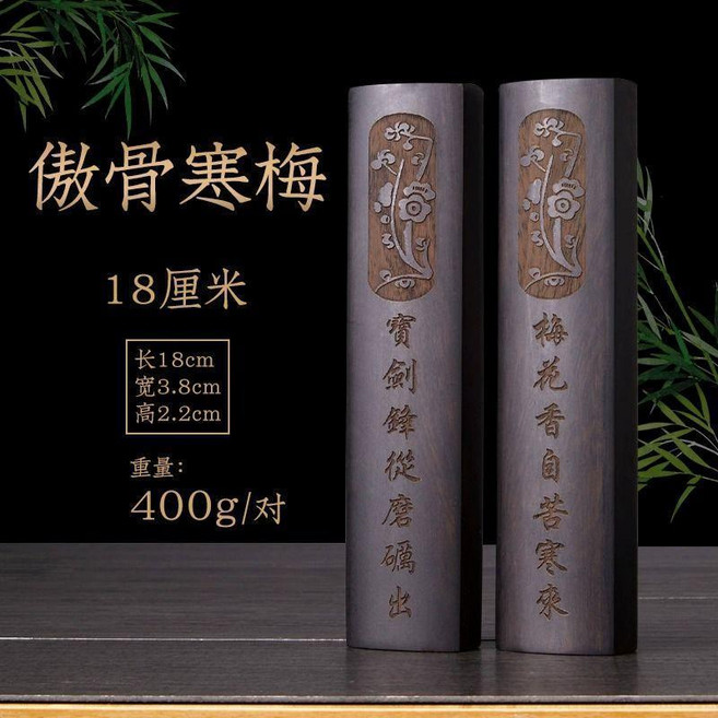 實木書法鎮紙一對，用於練習毛筆字, 1個, 傲雪寒梅