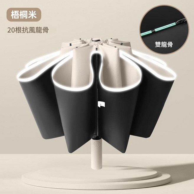 全自動反向晴雨傘 20根抗風龍骨 雙骨架 晴雨兩用