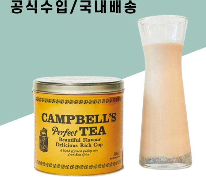 [공식수입/국내배송] 캠벨스 퍼펙트 티 홍차 루스티, 500g, 1개, 1개입