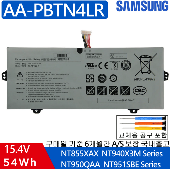 AA-PBTN4LR 호환용 삼성 NT950QAA NT950SBV NT950SBE NT951SBE NT850XAC NT850XAX (무조건 배터리 모델명으로 구매하기)C