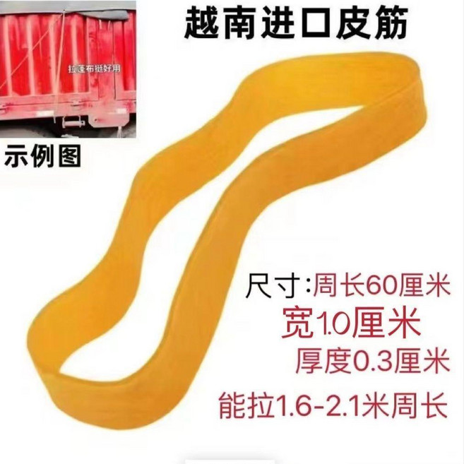 無品牌 耐用工業加粗橡皮筋, 1個