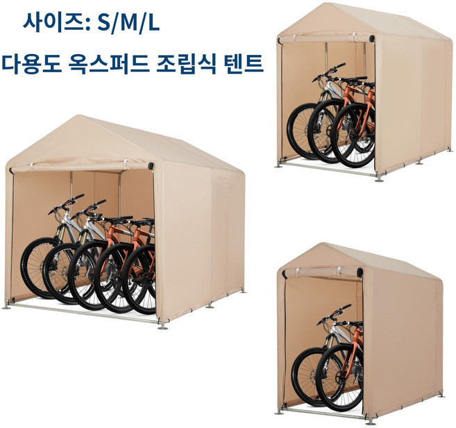 GARVEE 다용도 옥스퍼드 조립식 텐트 자전거 오토바이 쉘터 천막 실외 창고 캐노피, 카키