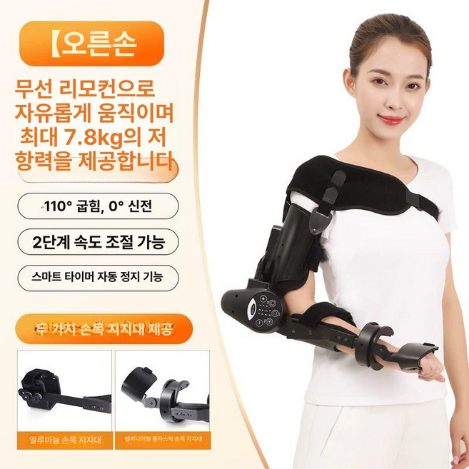 근력보조 웨어러블슈트 팔 보행 요양원 운동 로봇 노인, 오른쪽 팔꿈치 관절 트레이너, 1개, 기본 색상