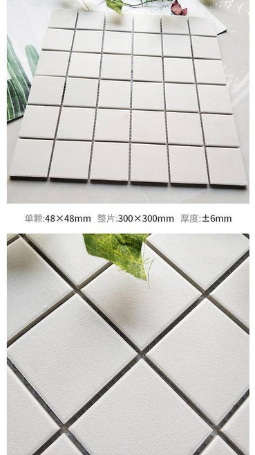 可開發票 馬賽克瓷磚 柔光素色簡約防滑通體陶瓷廚房衛生間陽臺牆地磚, 1個, 白色,30 × 30, 白色