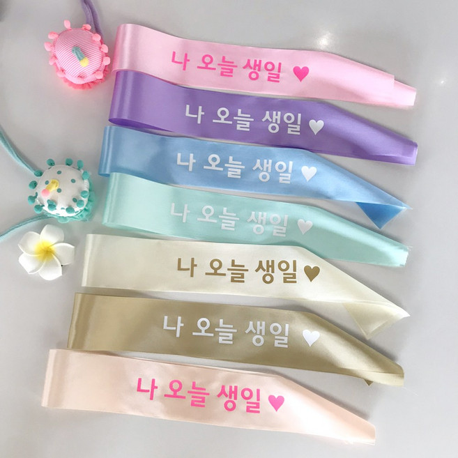 나 오늘생일 생일어깨띠 미니사이즈 아기화환 파티 돌사진, 블루, 골드, 60cm
