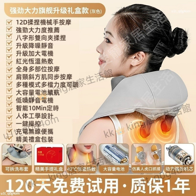 10代 肩頸按摩器 頸部揉捏熱敷 升級加大 多功能按摩儀 吳師傅, 禮盒裝肩頸按摩器-灰色-高定皮革-多模式,禮盒+充電+仿生夾揉+熱敷+多擋位+現貨, 灰色