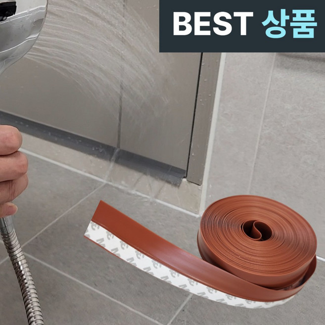 위브젠 욕실문 물막이 방수 방풍 문틈막이, 웜 브라운, 1개