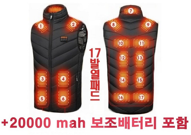 최신형 17발패트 장착 스마트 발열조끼 + 20000mAh베터리포함 USB충전식 열선조끼 온열조끼 발열조끼추천