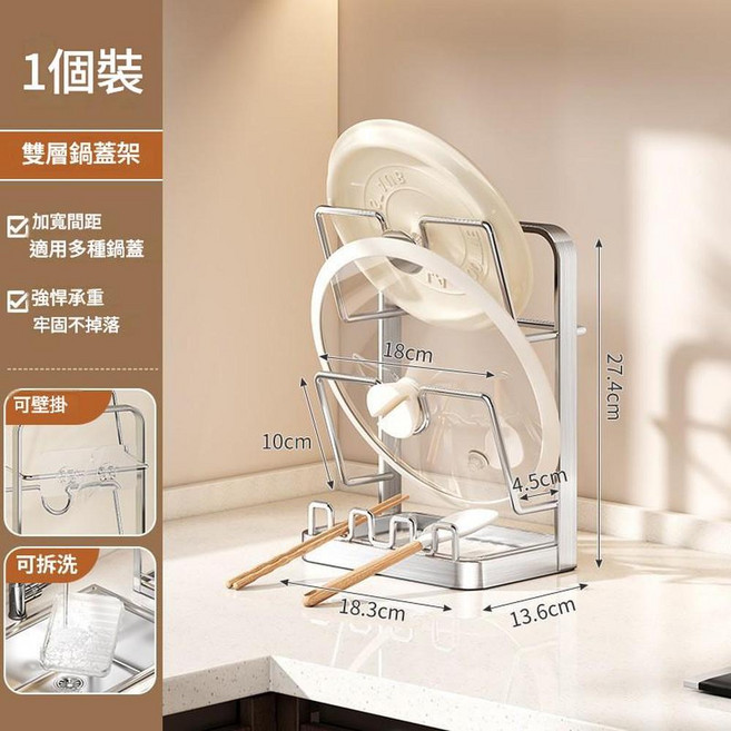 多功能鍋蓋架 吸盤式免打孔壁掛 快速安裝 經久耐用 承重力強 碳鋼材質, 二層 檯面鍋蓋架201不鏽鋼 免釘貼, 1套