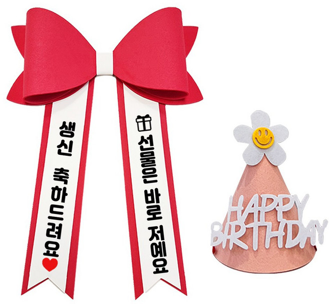 아기 화환 미니 컬러 리본 인간화환, 기본문구 1, 1개, 빨강+미니+핑크 고깔모자