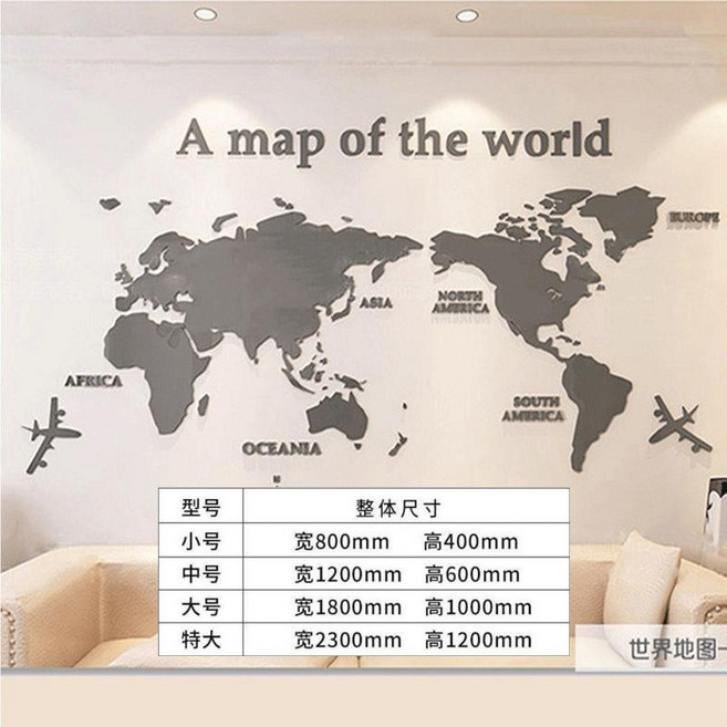 3D立體世界地圖壁貼 臥室客廳沙發背景裝飾, 14669世界地圖-灰色,小（0.8米*0.4米）