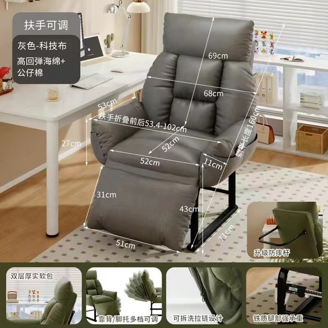 懶人午休沙發躺椅 辦公椅 科技布灰色 可躺可坐兩用電腦椅, 1個, 頂配款科技布灰色-脚托+扶手+防摔杆