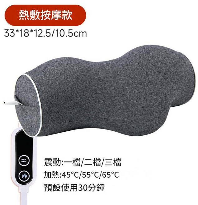 HISACIS 記憶棉頸椎枕, MJ8136C行動式頸椎枕熱敷 按摩款, 1個
