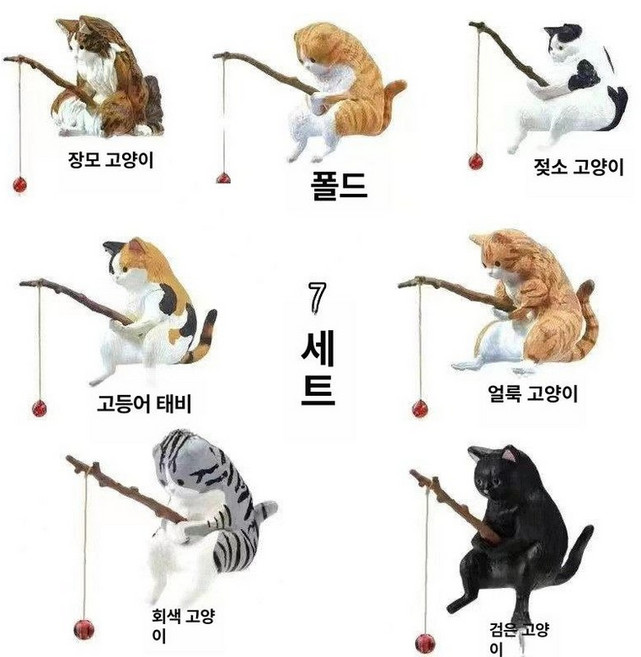 낚시하는 고양이 7종 세트 차량내부악세사리 대시보드장식 자동차내부장식, 1개, 낚시캣 7개 세트