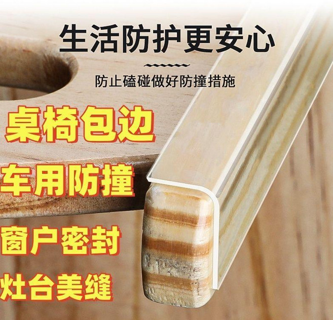 good 防撞貼條兒童桌角隱形防撞護牆角軟包邊保護條防磕碰環保無毒, 1個, 加粘款0.5mm厚度 , 2釐米寬 +5釐米長