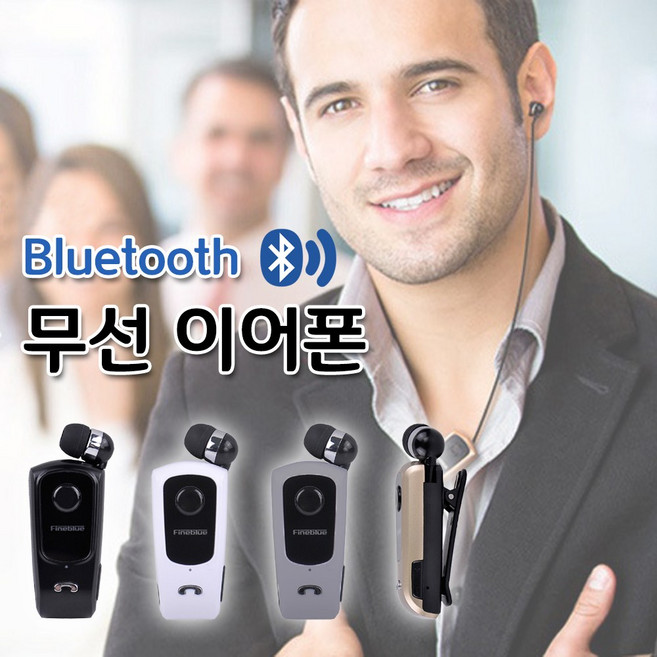 - 직수입 블루투스이어폰 무선이어폰 파인블루 헤드셋, 색상랜덤, 블루투스 이어폰
