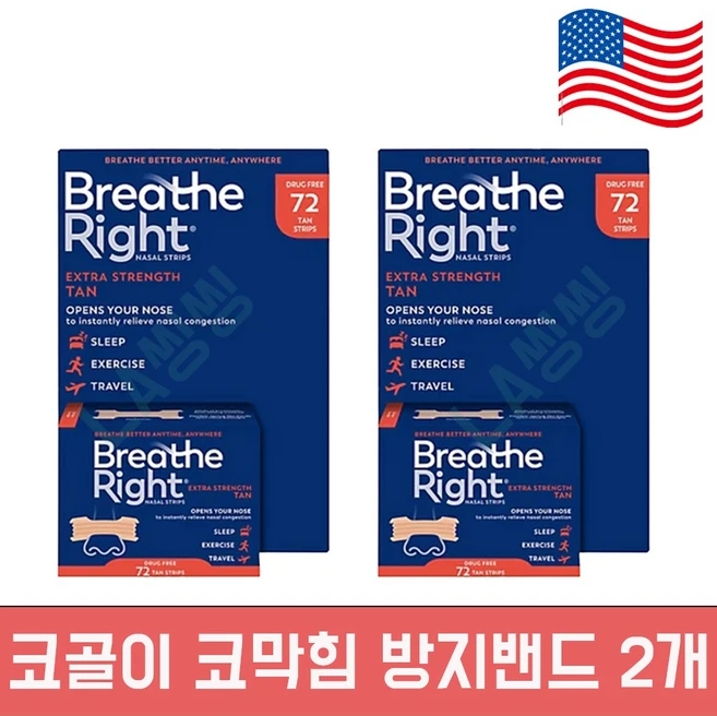 브리드 라이트 엑스트라 스트렝스 탠 스트립 밴드 72매, 2개 - 쿠팡