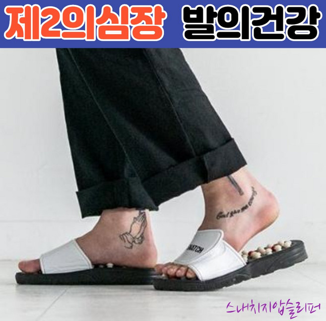 스내치 지압슬리퍼 다리부종 혈액순환 사무실 실내화 효도선물 발건강 자세교정 혈자리다이어트 족저근막염 평발, S(230-245), 1개