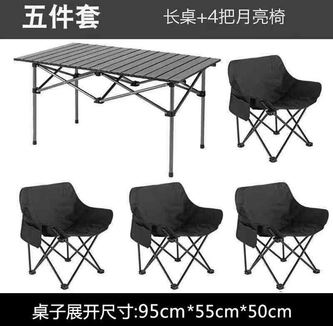 摺疊桌椅套裝 露營桌椅 蛋卷桌 月亮椅 戶外野餐桌椅 鋁合金材質, 1套, 黑色 長桌 95 x 55 x 50cm + 4把大號月亮椅