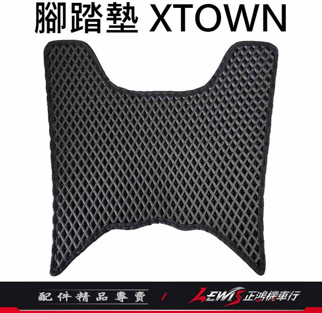 XTOWN ST250 機車腳踏墊, 1個, ST250 X-TOWN 腳踏墊, N/A
