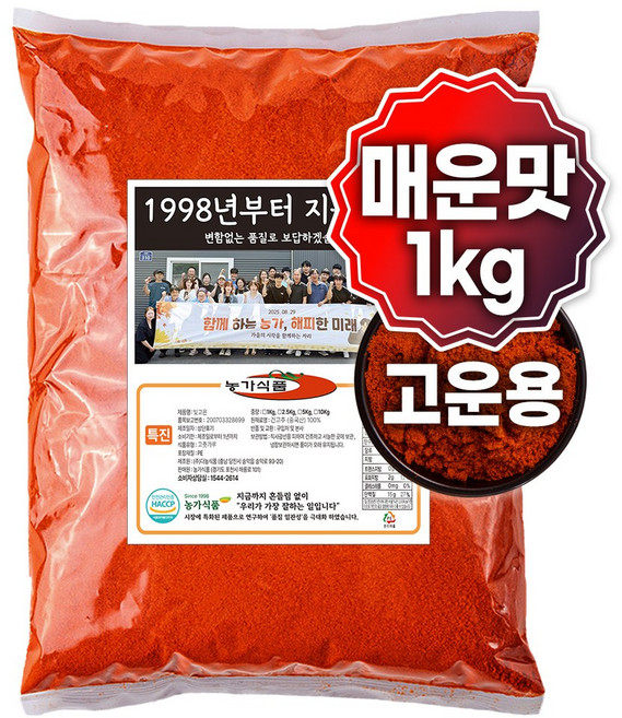 여신 가성비 중국산 고운 고춧가루 미분 매콤한맛, 1kg, 1개