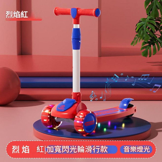 YYTY 三合一兒童滑板車 閃光小輪 可坐可滑, 跑車紅 滑行款 加寬閃光輪 音樂, 1個