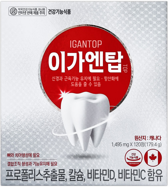광동제약 이가엔탑, 120정, 1개