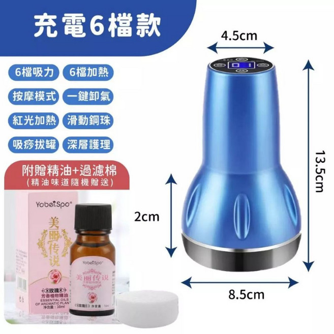 電動刮痧拔罐儀 六檔吸力加熱, 1個, (六檔吸能調節)