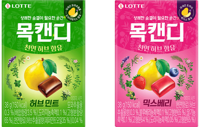 목캔디 롯데제과 허브민트, 38g, 2개
